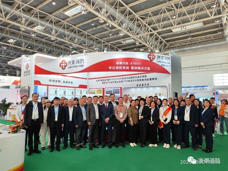 热烈庆祝！我司参展的“第二十届中国国际消防设备技术交流展览会”圆 满 结束！