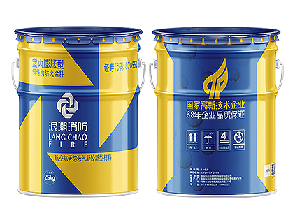 防火涂料