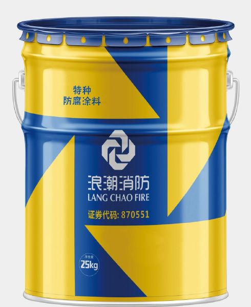 特种防腐涂料