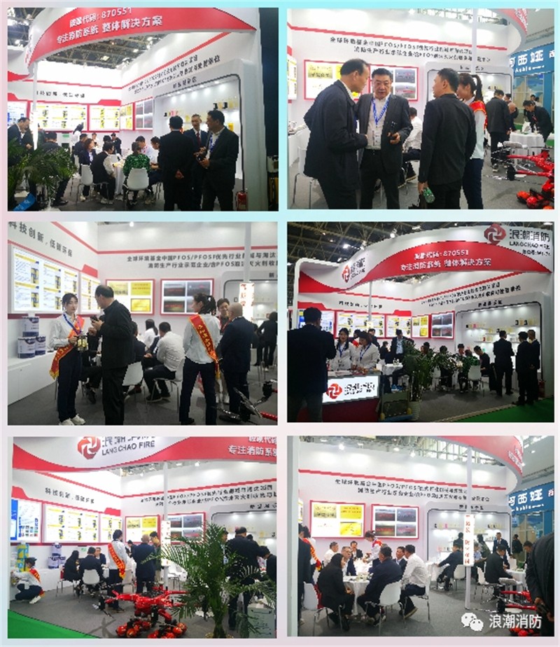 第二十届中国国际消防设备技术交流展览会6.jpg